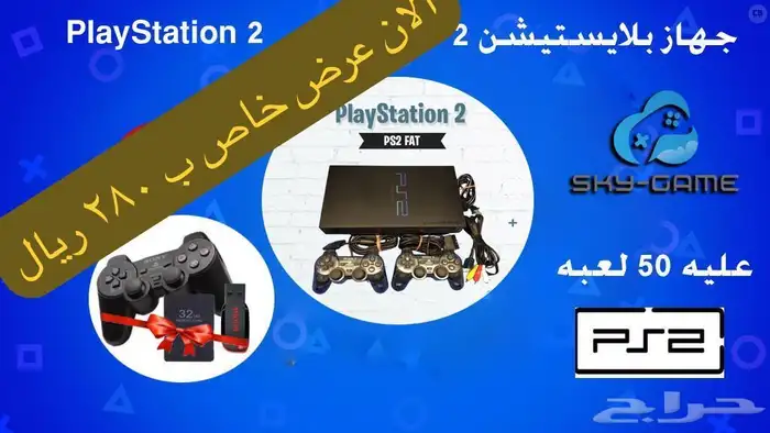 للبيع سوني 2 مهكر فيه50 لعبه لا تفوت الفرصة 8