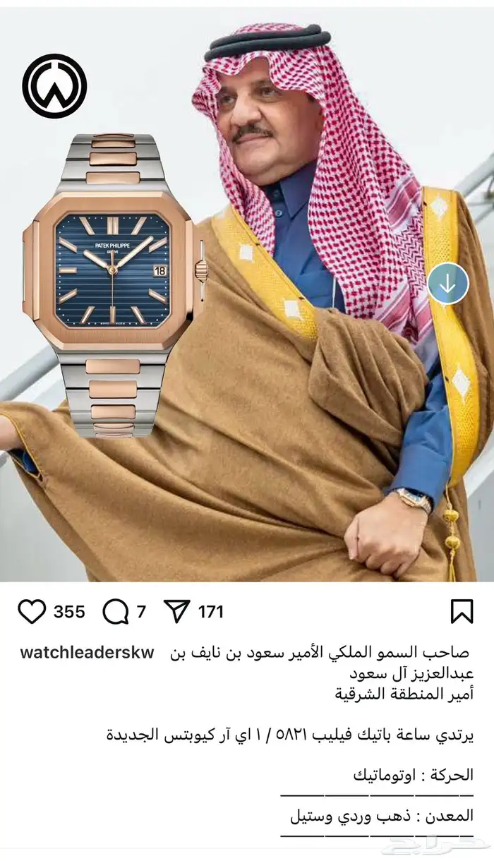 أفخم وأقوى ساعات المشاهير والأثرياء 64