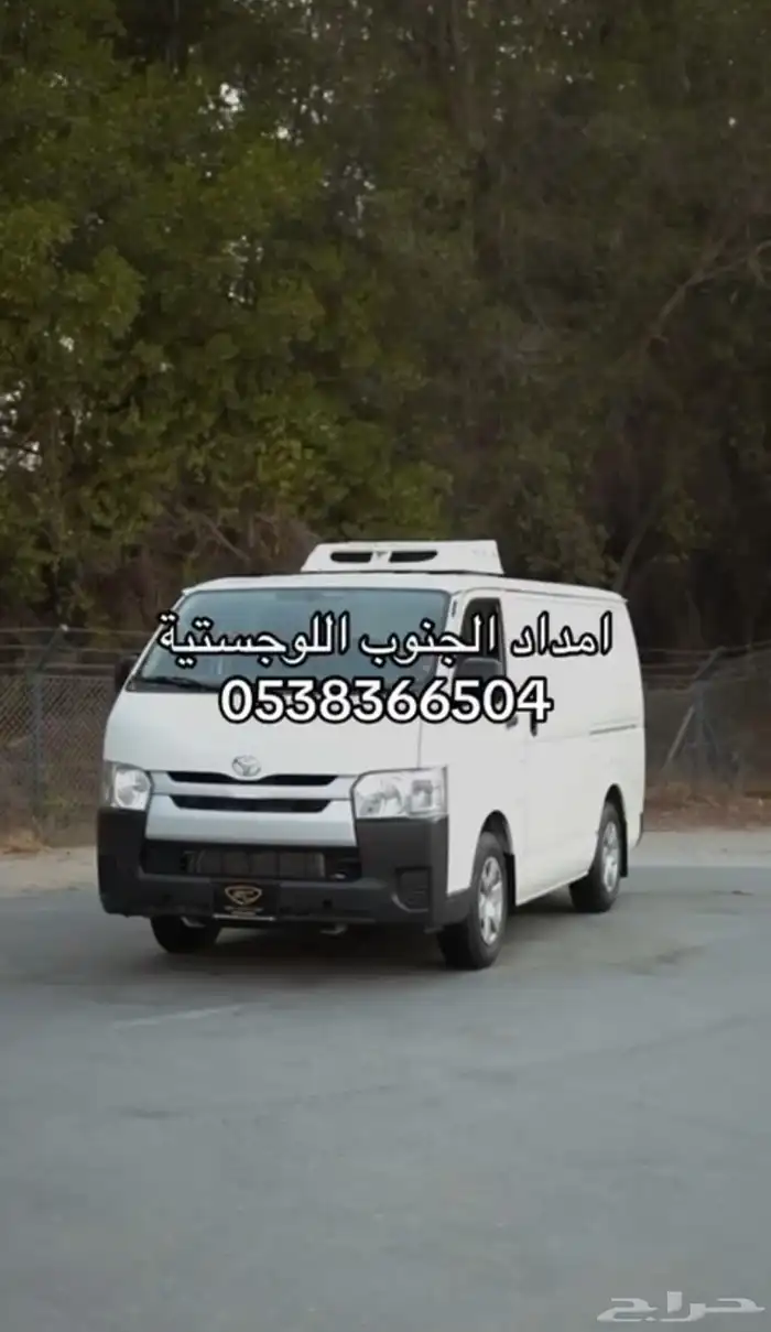 سيارات تبريد ثلاجات للايجار ( باصات - ديمكس - دينا ) 1