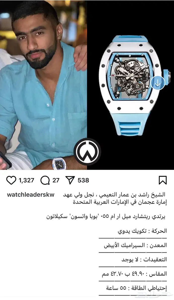 أفخم وأقوى ساعات المشاهير والأثرياء 60