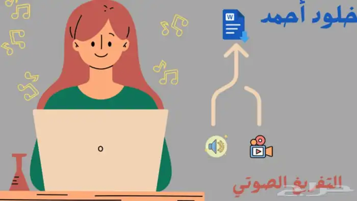 تصاميم احترافيه  شعارات صور مصغره تفريغ صوت سيره ذاتيه 6