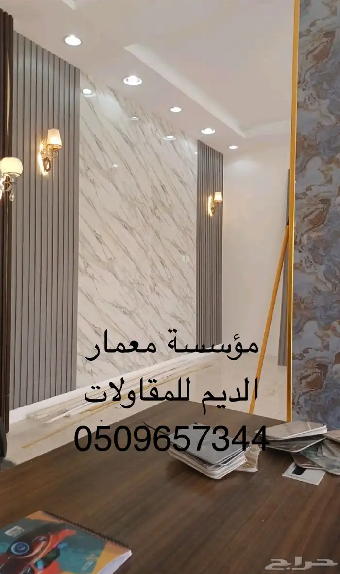 مؤسسة معمار الديم للمقاولات والديكورات والتشطيبات 5