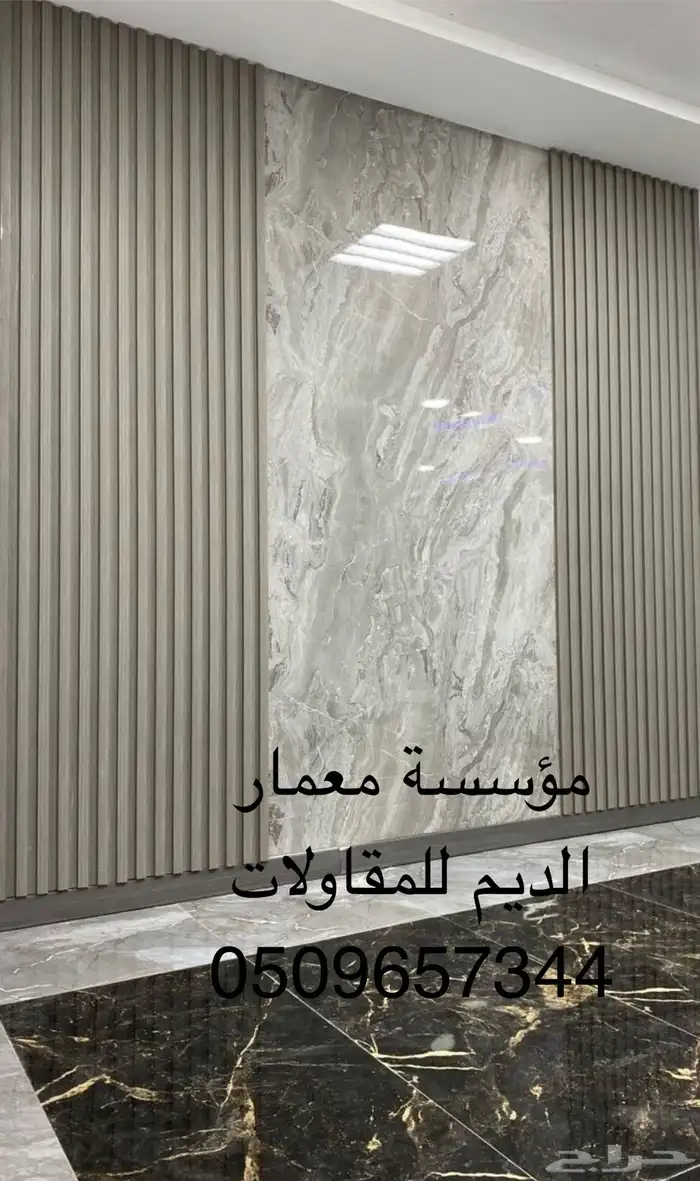 مؤسسة معمار الديم للمقاولات والديكورات والتشطيبات 3
