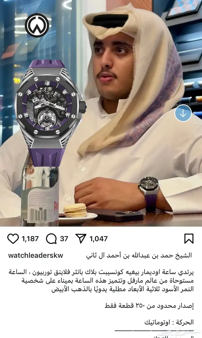 أفخم وأقوى ساعات المشاهير والأثرياء 68