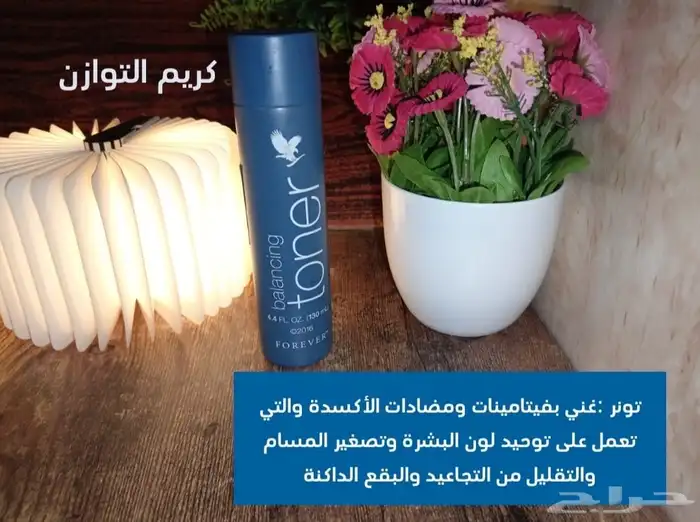 منتجات طبيعيه 16