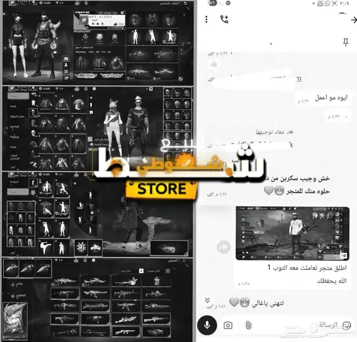 لثقة عنوانها   شط شوطي ستور 0