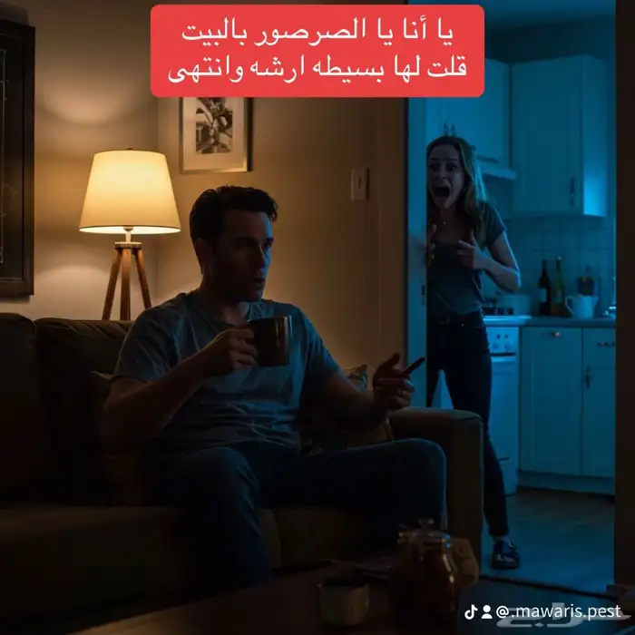 مكافحة حشرات عامة 1