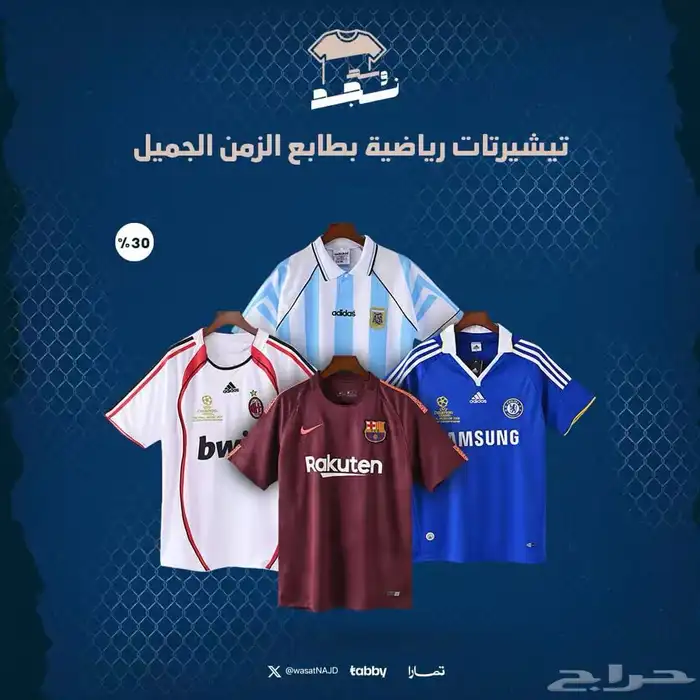 متجر تيشيرتات رياضية- النصر الاهلي الهلال الاتحاد 11