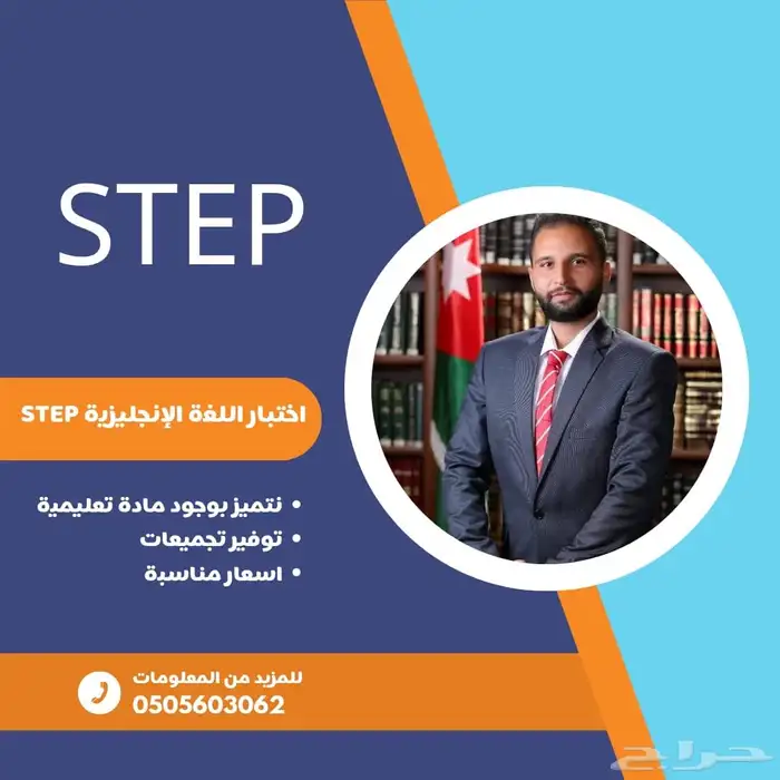 تدريس اللغة الإنجليزية لكافة المراحل وطلاب صعوبات التعلم 1
