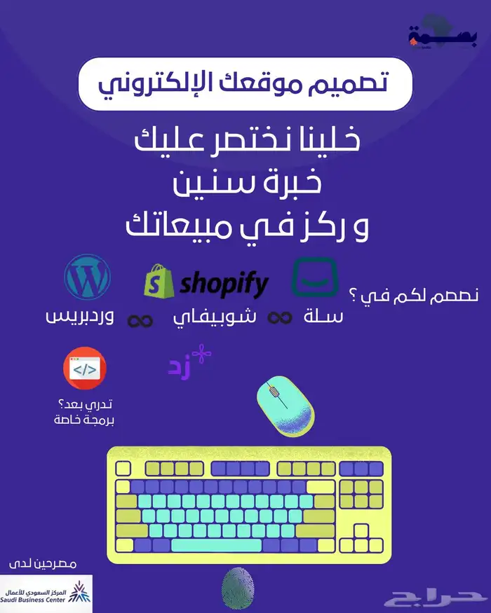 اقوى عروض على تصميم متجر الالكتروني بالسعر الافضل بالسوق 4