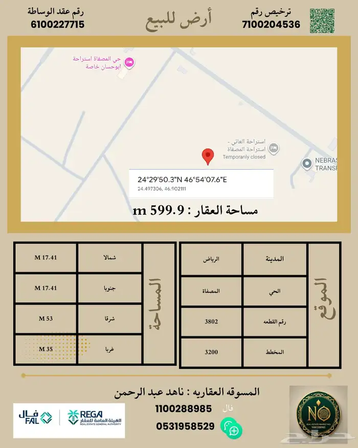 ارض للبيع 0