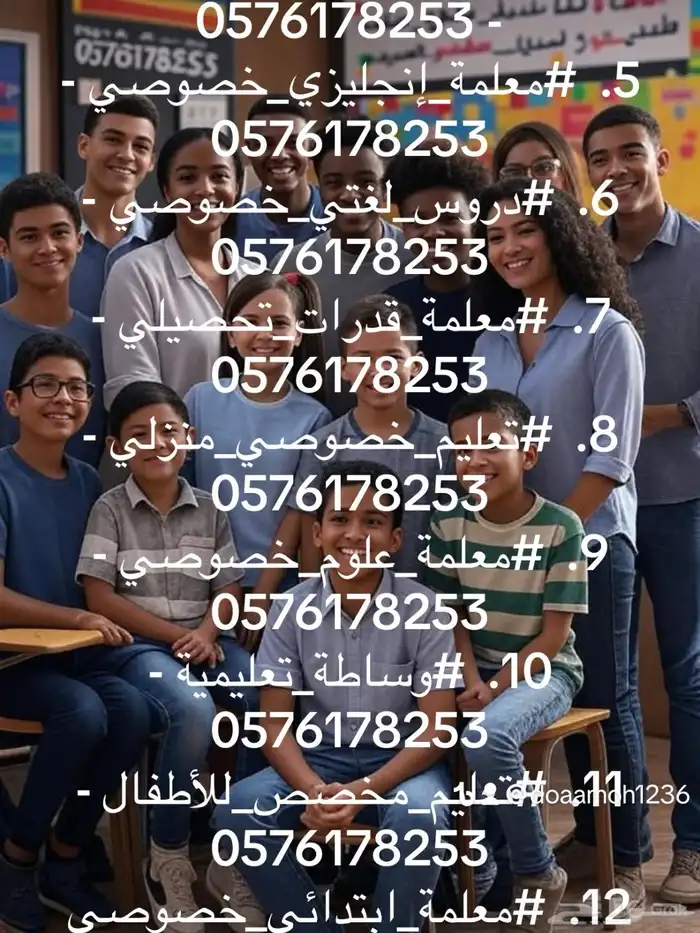 معلمة خصوصي انترناشيونال وأرقام مدرسات ومدرسين 4