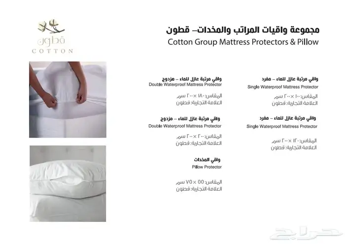 المضياف لمستلزمات الفنادق 25