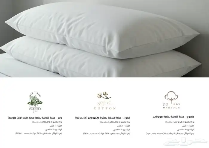 المضياف لمستلزمات الفنادق 21