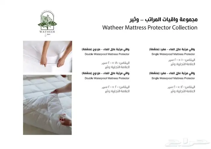 المضياف لمستلزمات الفنادق 24