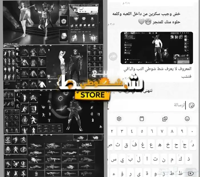 لثقة عنوانها   شط شوطي ستور 1