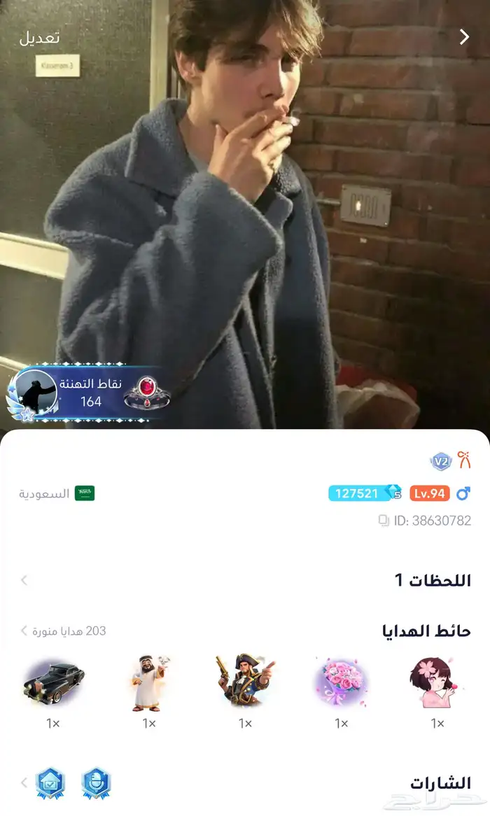 حساب ويبلاي 2