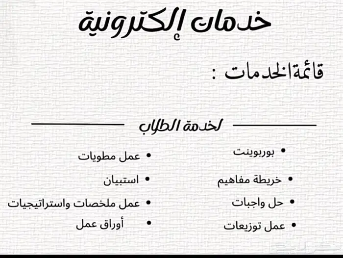 خدمات الكترونية  شامل خدمات اخرى 0