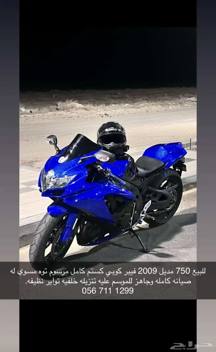 سزوكي 750 2009 0