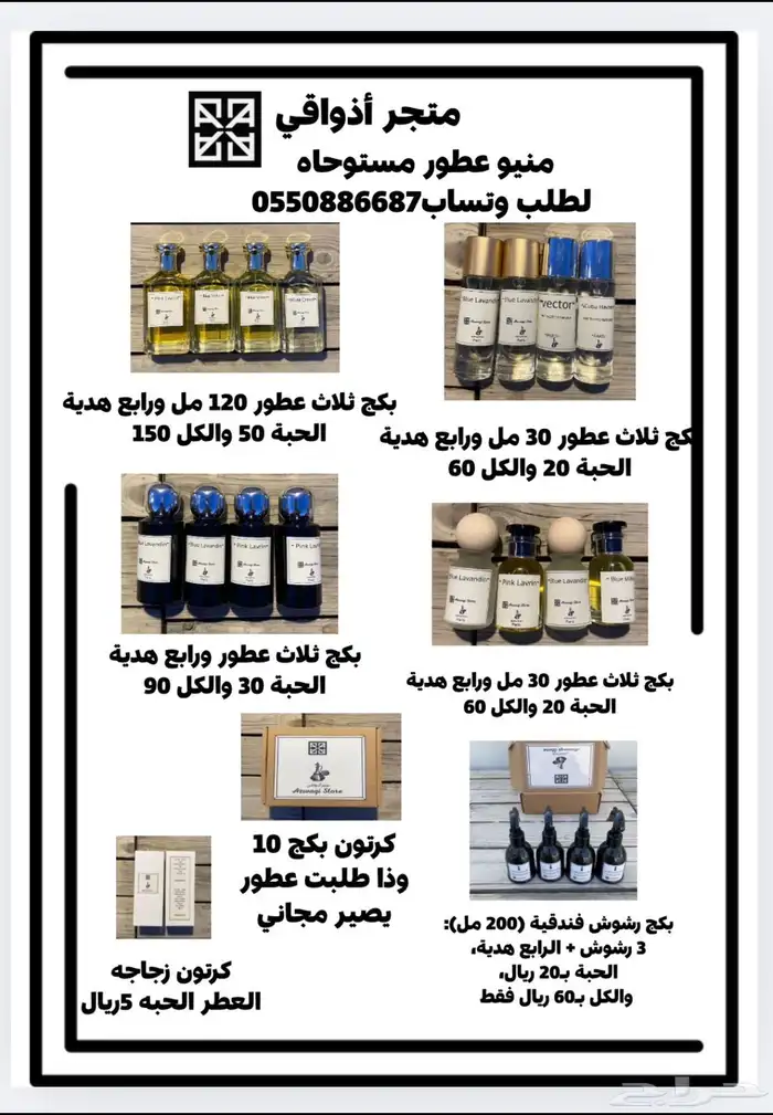 معمول دوسري ثابت جدا لبان مسقى 0