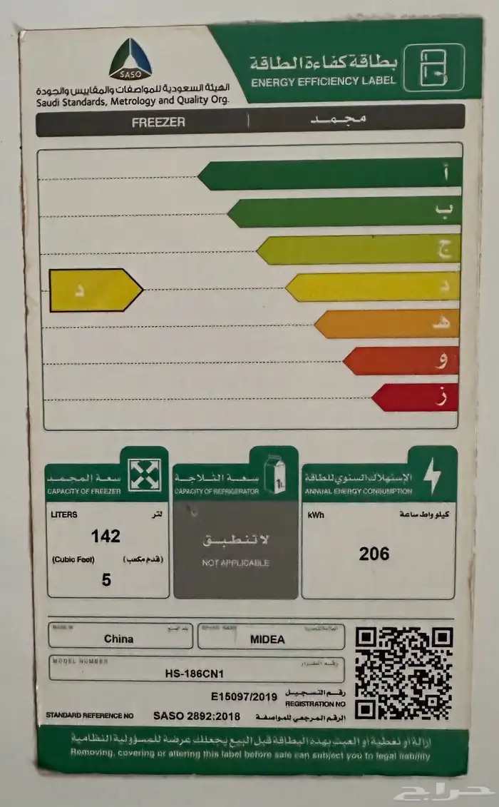 ديب فريزر ميديا بحاله جيده جدا 0