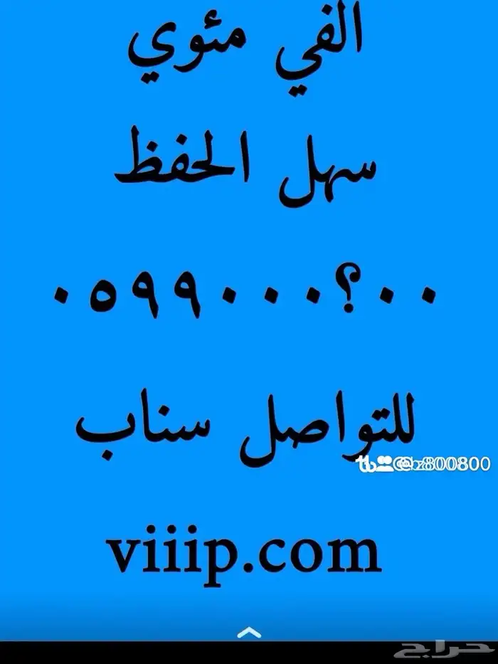 ارقام مميزة اصفار و خمسات 0599000 و 05000 و 0555 0