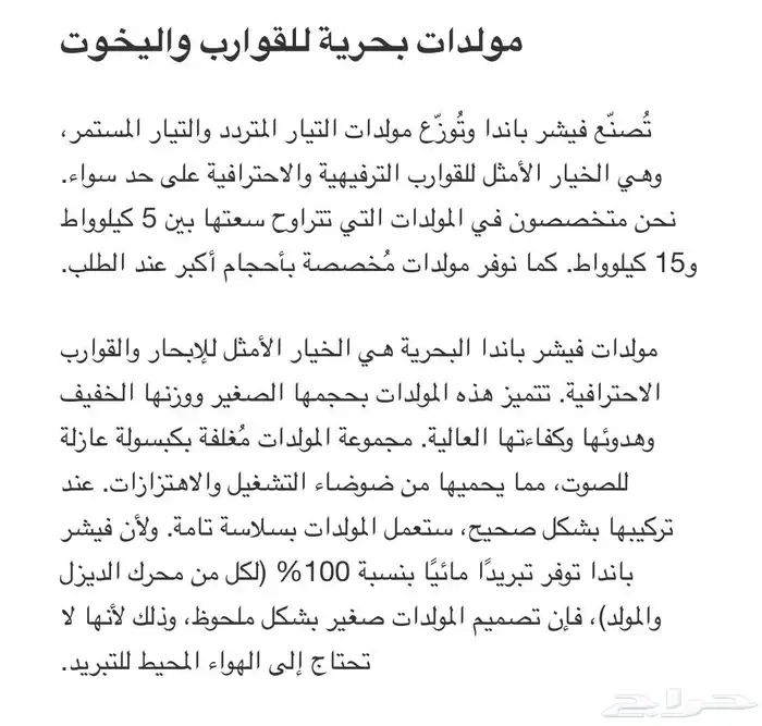 للبيع عدد اثنين مكينة مولد كهرباء نوع فاخر جدا 6