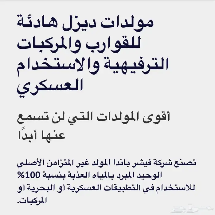 للبيع عدد اثنين مكينة مولد كهرباء نوع فاخر جدا 7