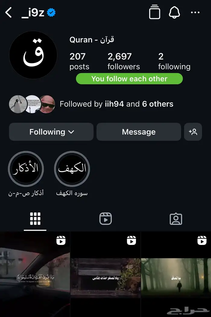 حساب انستقرام موثق فخم مع يوزر ممتاز 2012 0
