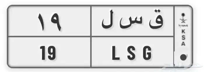 لوحه رقمين 0