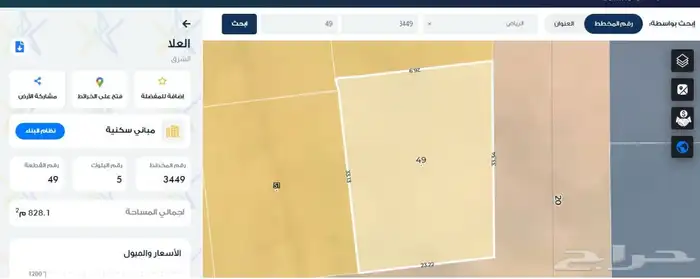 ارض علي شارعين في حي العلا الشرق للبيع شرق الرياض 0