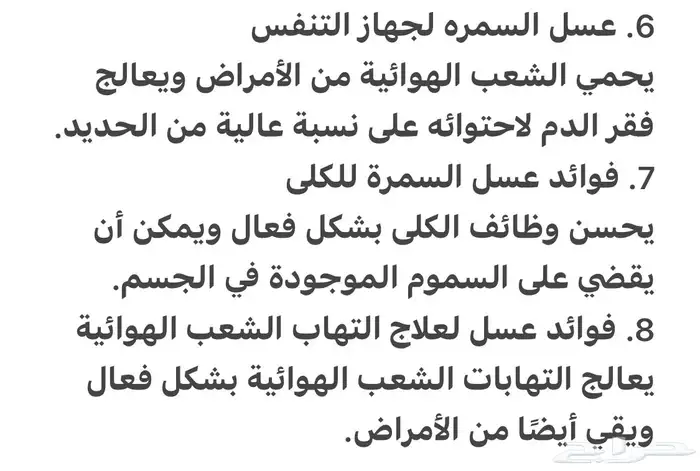عسل جبال سمره وسمن معزا صافي ذمه وامانه وبيني وبينكم الله 28
