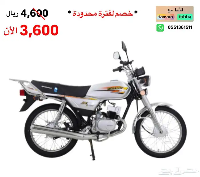 دراجة نارية اكس 100 بعدة اللوان   خصم لفترة محدودة 0