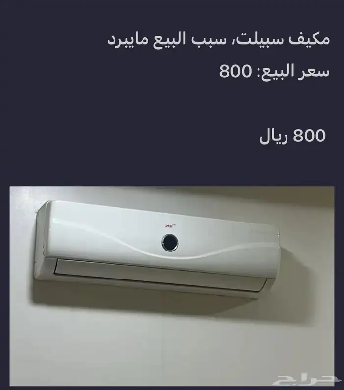 مكيف بارد وحار 0