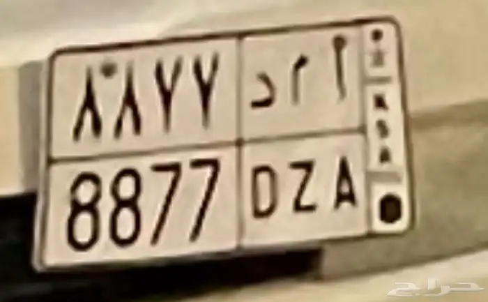 لوحه مميزه خصوصي 0
