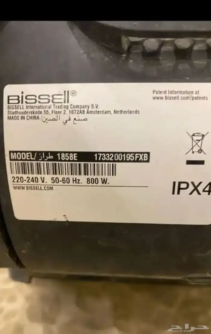 مكنسه بيسيل قطع غيار موديل 1858E و موديل 10N4K و 9400E 1