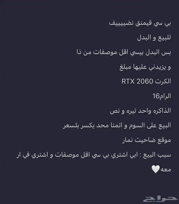 بي سي للبيع او البدل 3