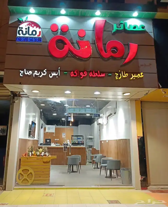عصائر و بيتزا و يس كريم وقهوه المحل كامل مكيفات شاشات كاشير 6