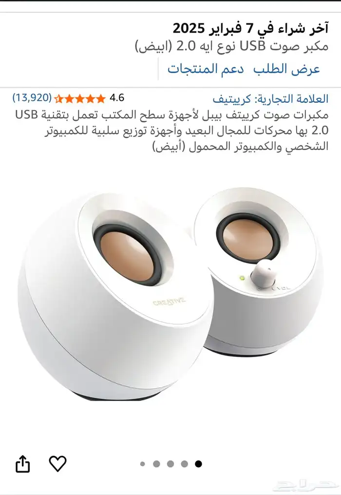 مكبر صوت للبيع 1