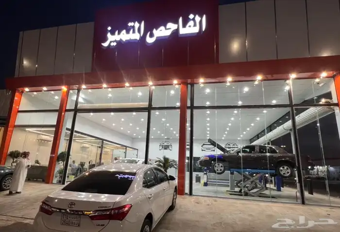 خصم 50 بالمية على جميع خدمات الفاحص المتميز بحائل 0
