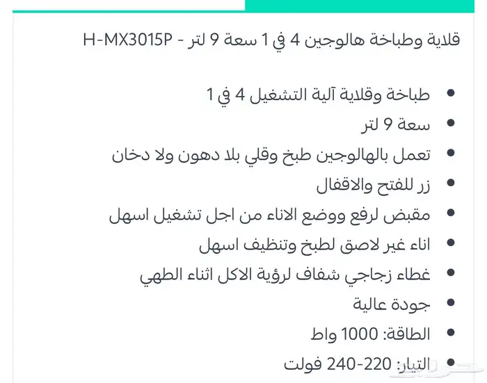 قلايه وشوايه atc 3