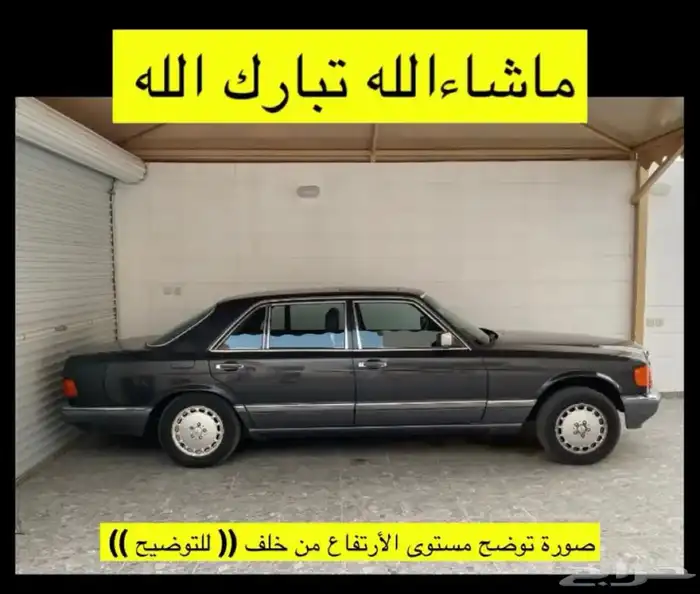 يايات خلفية مرسيدس بنز W126 1