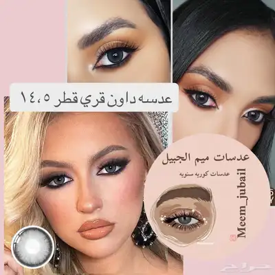 3 عدسات ب 95 ريال index