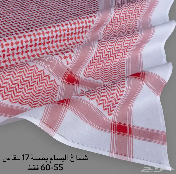 اشمغة البسام قديمة 9