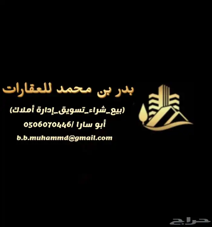 ارض للبيع بمكه المركمه مخطط ولي العهد 9 0
