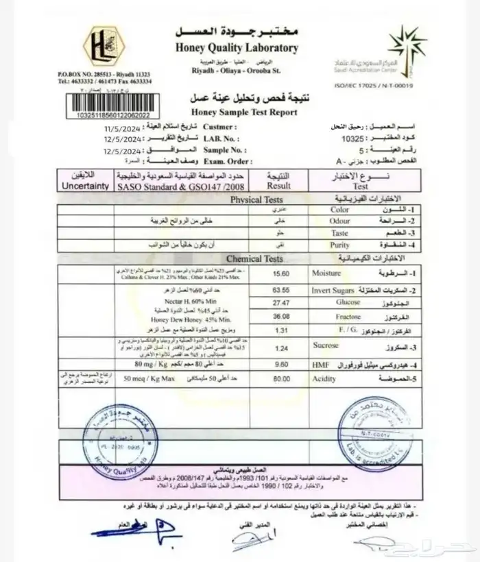 عسل طلح اصلي وعسل عصيمي ملكي 4