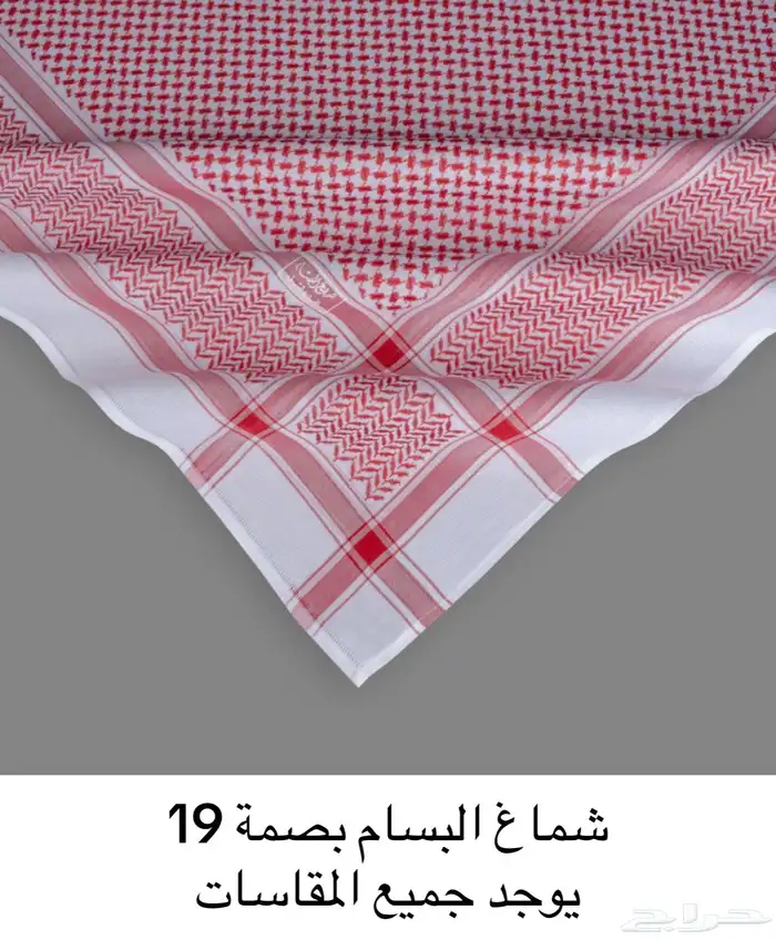 اشمغة البسام قديمة 10