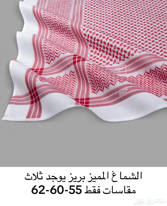 اشمغة البسام قديمة 12