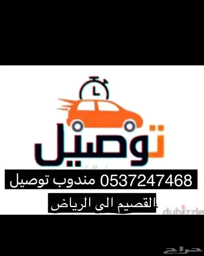 مندوب متوجه السبت العصر الى الرياض 0