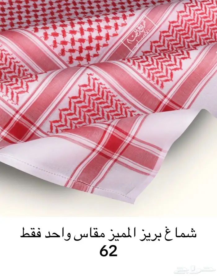 اشمغة البسام قديمة 13